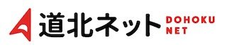 道北ネット
